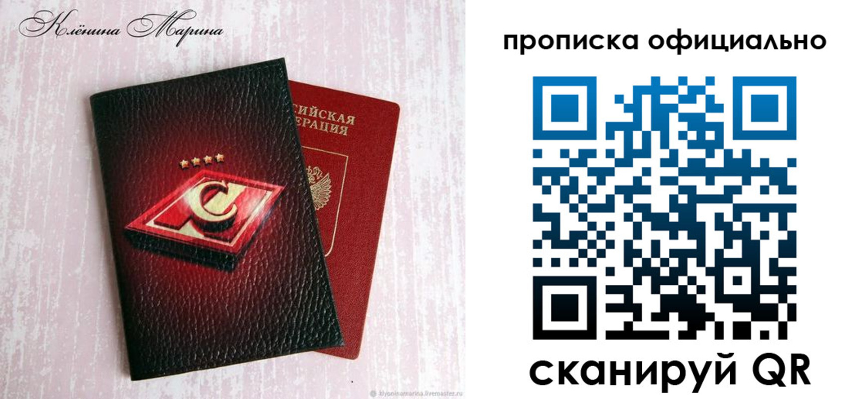 временная регистрация купить в Сахалинской области