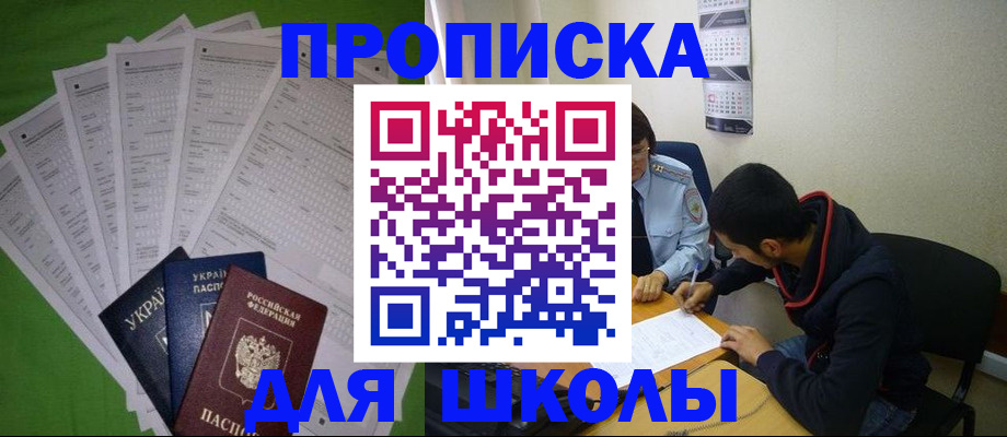прописка для военкомата в Сахалинской области