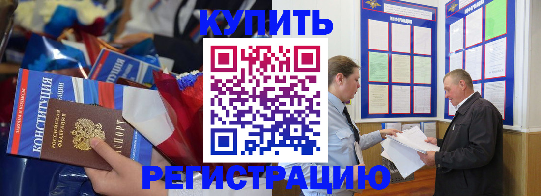 где прописаться в Сахалинской области