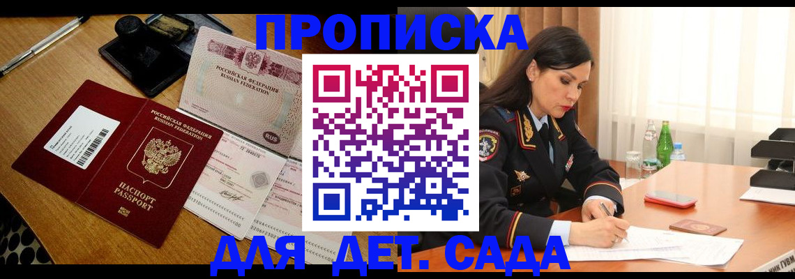 где прописаться в Сахалинской области