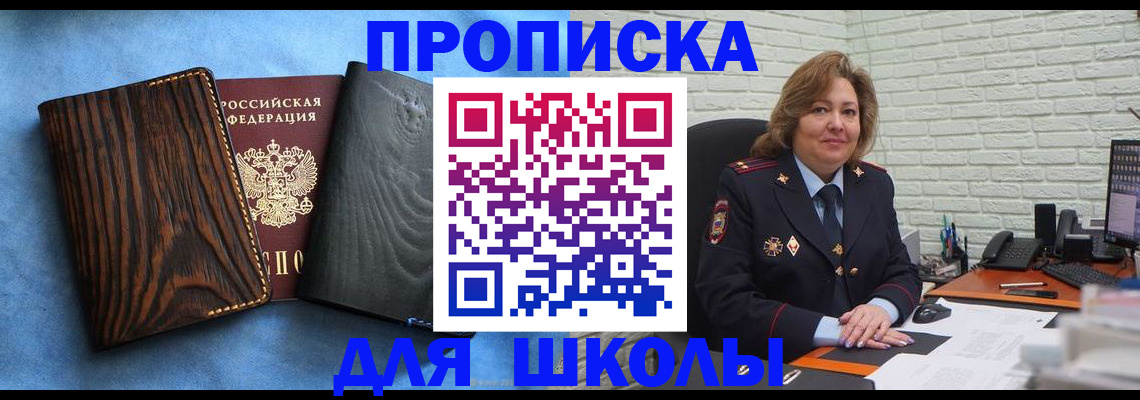 временная регистрация адрес в Сахалинской области