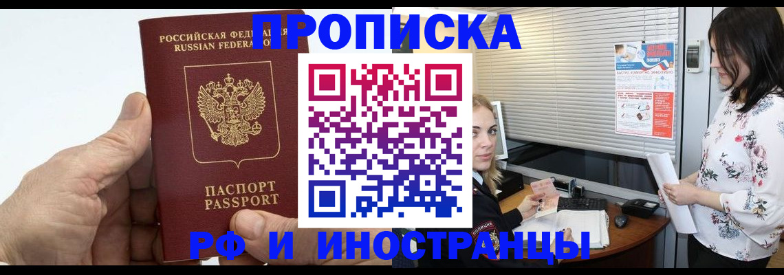 временная регистрация недорого в Сахалинской области